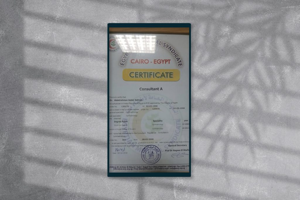 عضوية نقابة الاطباء