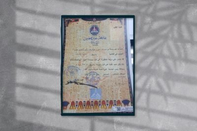 شهادة دكتوراه طب وجراحة العیون جامعة عین شمس